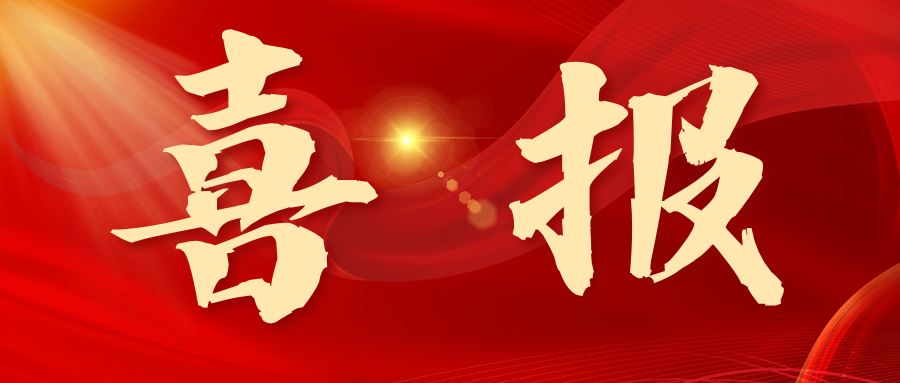 喜報(bào)|廣瑞物業(yè)公司榮獲2024年度“第六屆西安市物業(yè)管理行業(yè)職業(yè)技能競(jìng)賽優(yōu)秀組織獎(jiǎng)”稱(chēng)號(hào)
